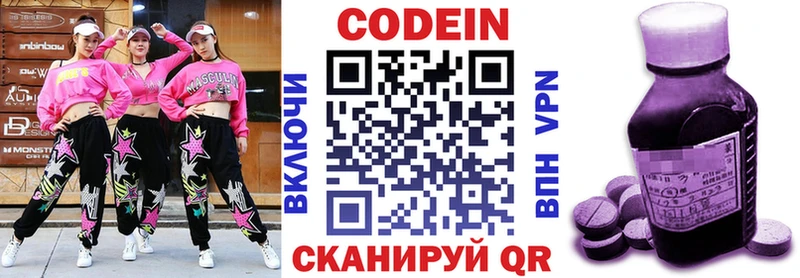 магазин  наркотиков  Котово  Кодеин напиток Lean (лин) 