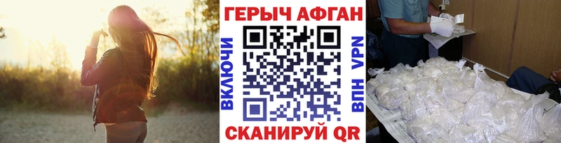 где купить наркоту  МЕГА ссылка  Героин афганец  Котово 