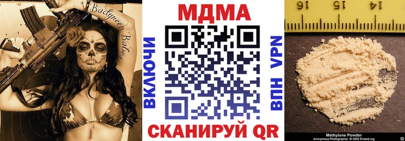 МДМА кристаллы Котово