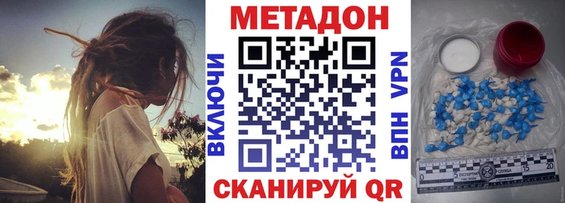 купить закладку  Котово  KRAKEN как зайти  Метадон белоснежный 